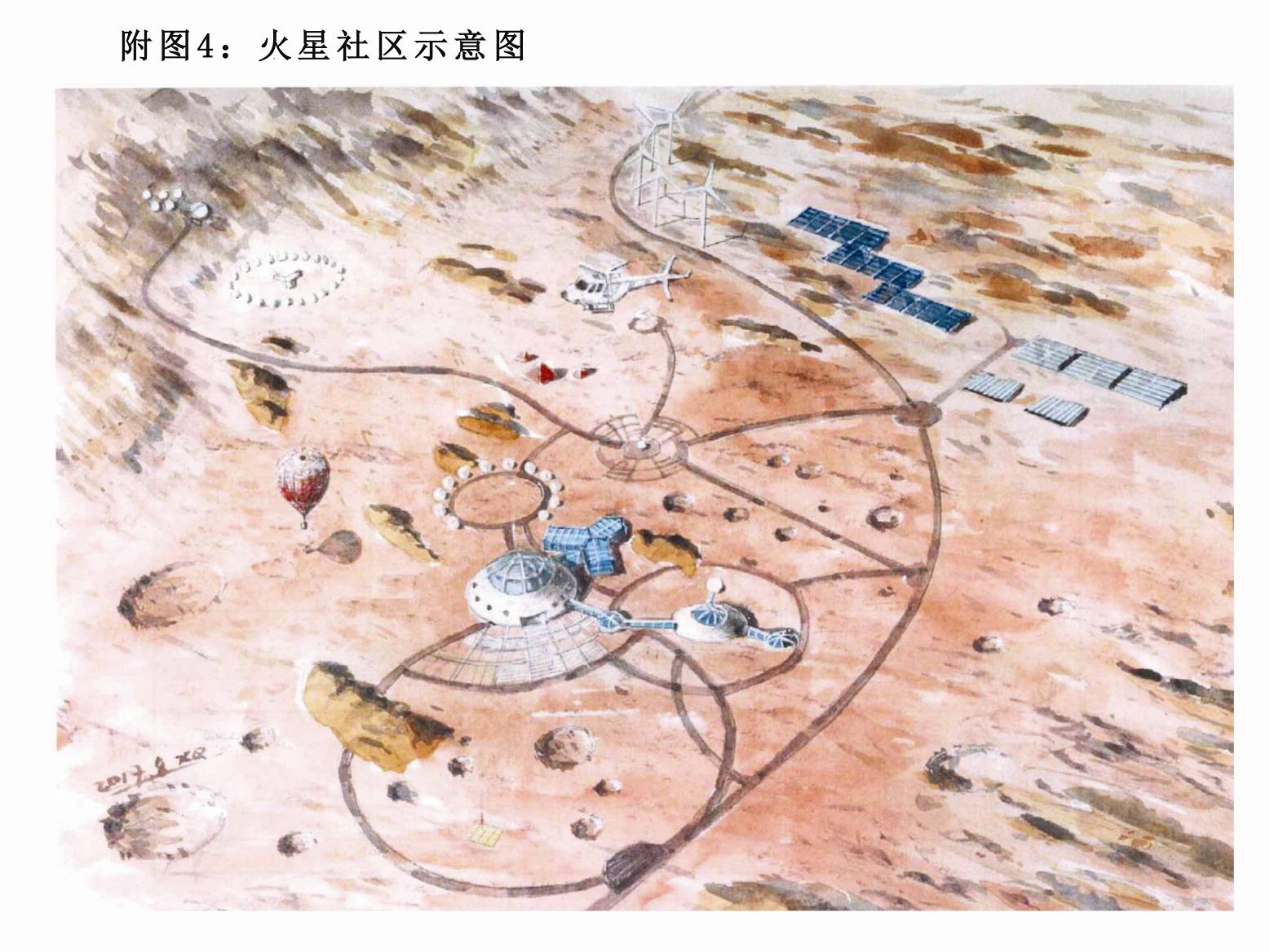 附件4：中國火星村（模擬火星基地）旅游開發(fā)項(xiàng)目.jpg
